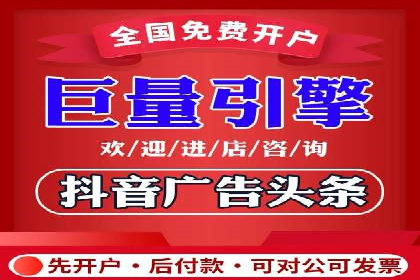 返点政策深度解析，助力信息流广告开户